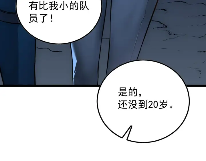 《从末世崛起》129 伐罪惩凶图119