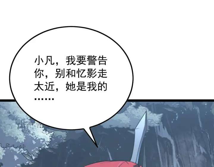 《从末世崛起》129 伐罪惩凶图120