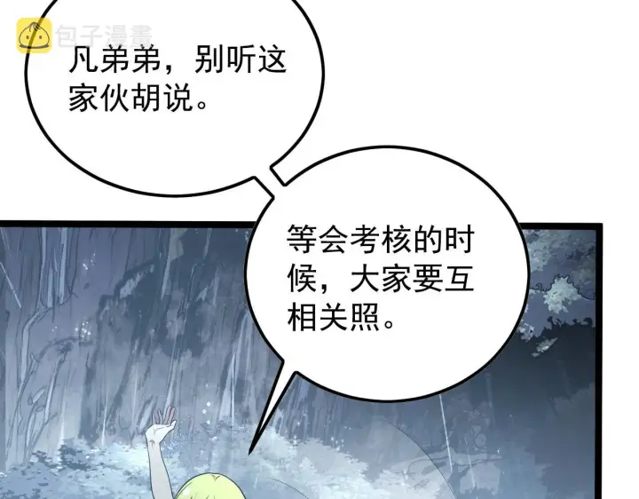 《从末世崛起》129 伐罪惩凶图123