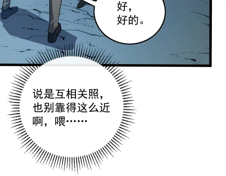 《从末世崛起》129 伐罪惩凶图125