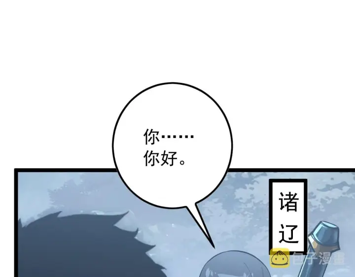 《从末世崛起》129 伐罪惩凶图126