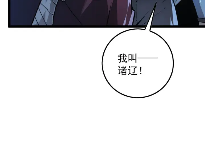 《从末世崛起》129 伐罪惩凶图128