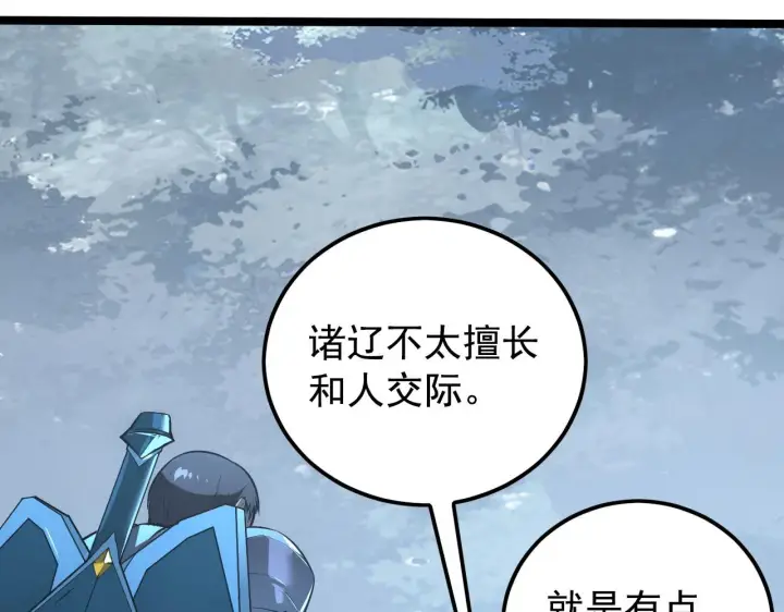 《从末世崛起》129 伐罪惩凶图129