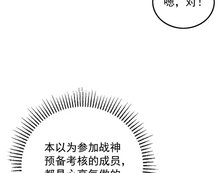 《从末世崛起》129 伐罪惩凶图131