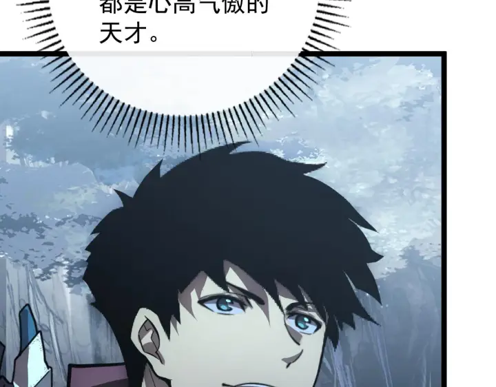 《从末世崛起》129 伐罪惩凶图132