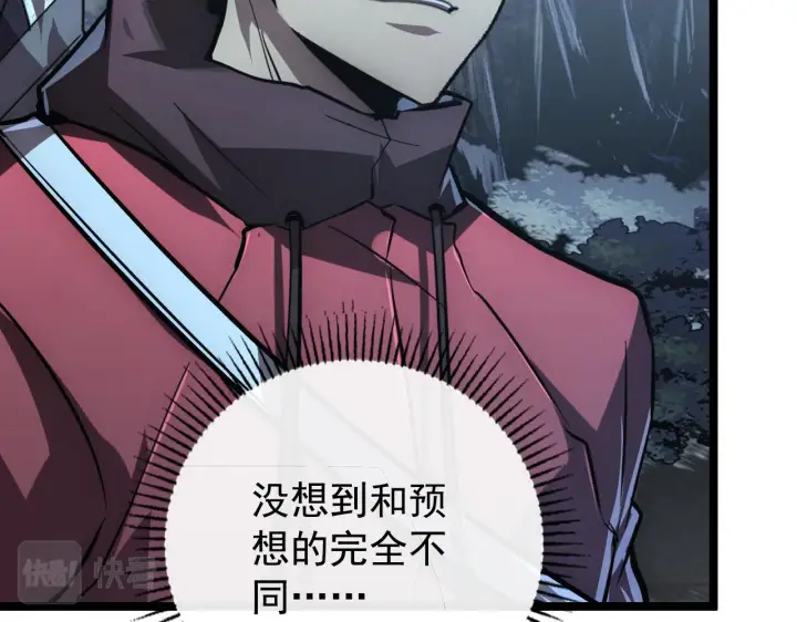 《从末世崛起》129 伐罪惩凶图133