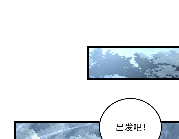 《从末世崛起》129 伐罪惩凶图135