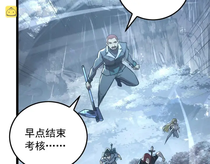 《从末世崛起》129 伐罪惩凶图136