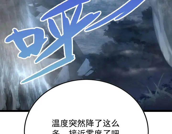 《从末世崛起》129 伐罪惩凶图142