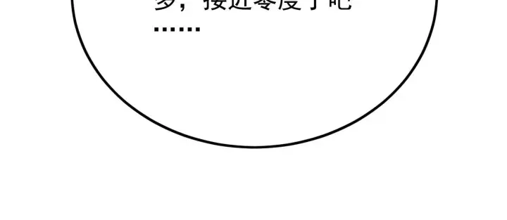 《从末世崛起》129 伐罪惩凶图143