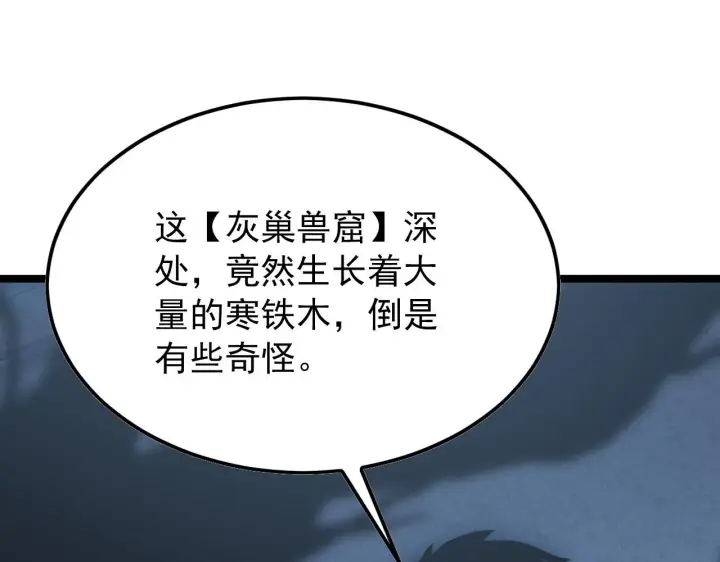 《从末世崛起》129 伐罪惩凶图144
