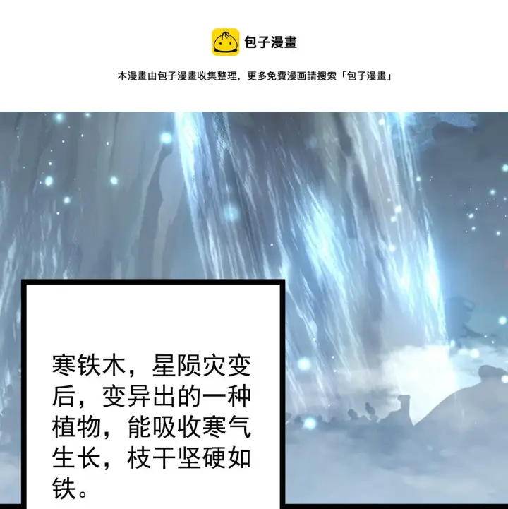《从末世崛起》129 伐罪惩凶图148