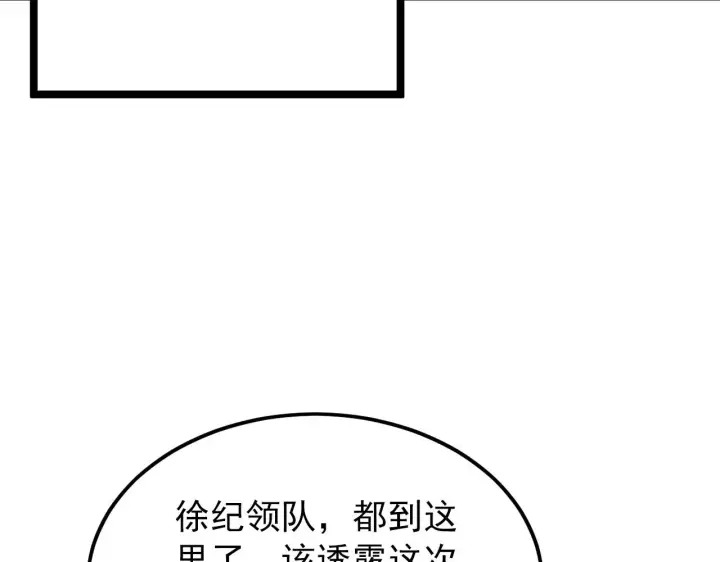 《从末世崛起》129 伐罪惩凶图149