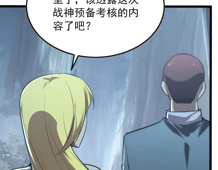 《从末世崛起》129 伐罪惩凶图150