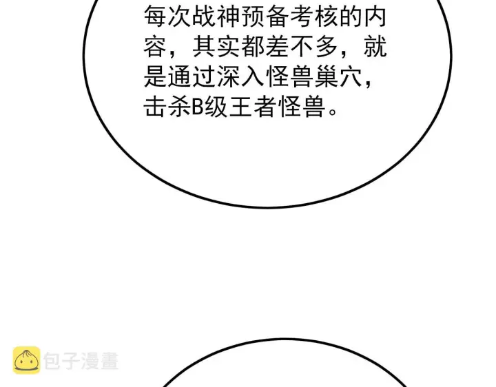 《从末世崛起》129 伐罪惩凶图152