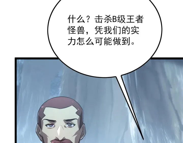 《从末世崛起》129 伐罪惩凶图153