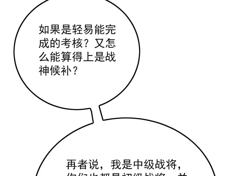 《从末世崛起》129 伐罪惩凶图155