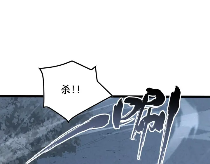 《从末世崛起》129 伐罪惩凶图16
