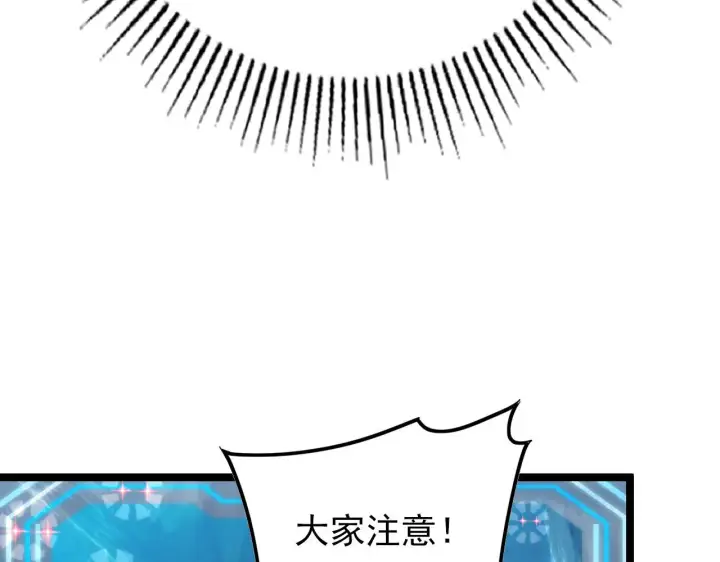 《从末世崛起》129 伐罪惩凶图161