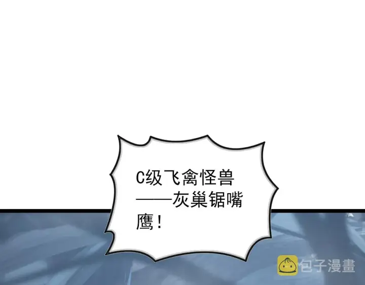 《从末世崛起》129 伐罪惩凶图164