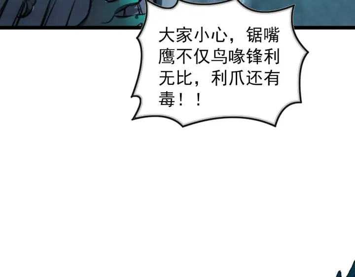 《从末世崛起》129 伐罪惩凶图168