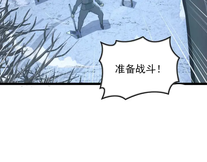 《从末世崛起》129 伐罪惩凶图171