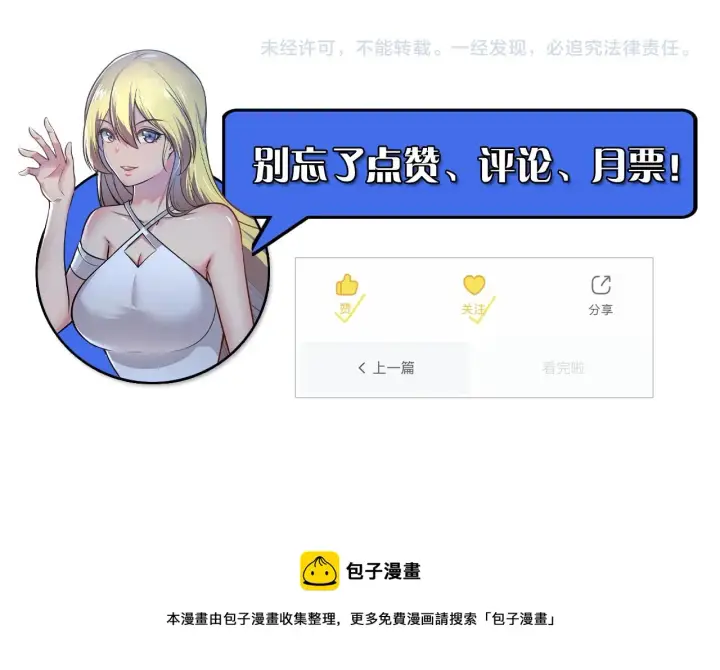 《从末世崛起》129 伐罪惩凶图173