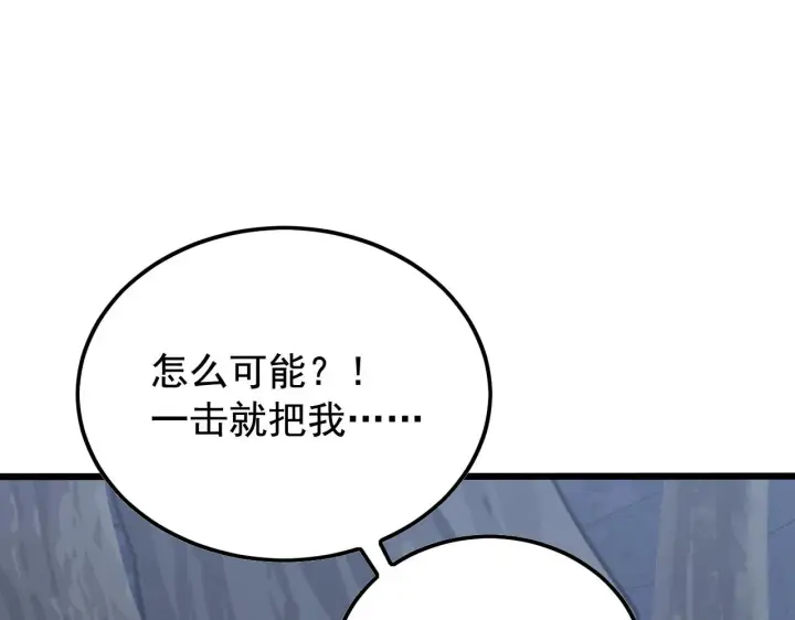 《从末世崛起》129 伐罪惩凶图29