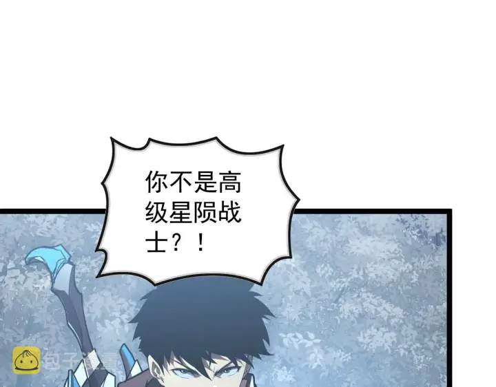 《从末世崛起》129 伐罪惩凶图34
