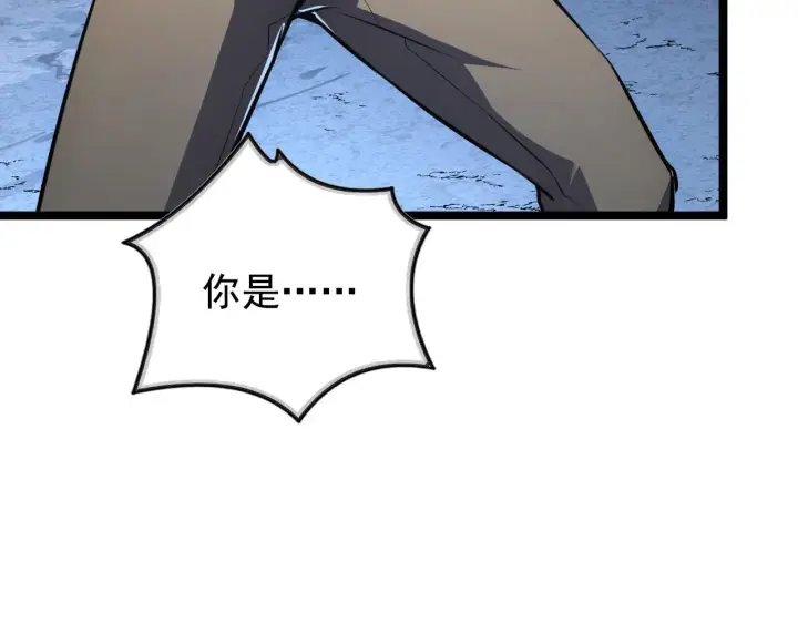 《从末世崛起》129 伐罪惩凶图36
