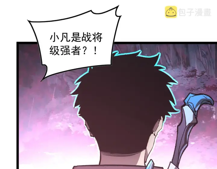 《从末世崛起》129 伐罪惩凶图37