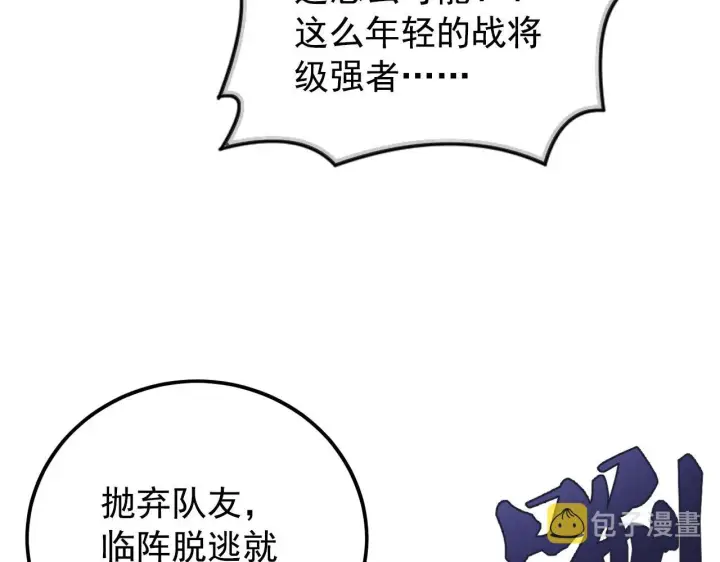 《从末世崛起》129 伐罪惩凶图39
