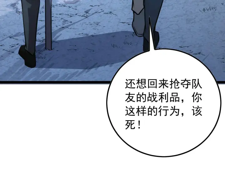 《从末世崛起》129 伐罪惩凶图42