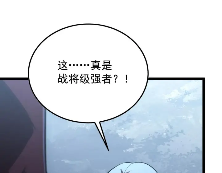 《从末世崛起》129 伐罪惩凶图43