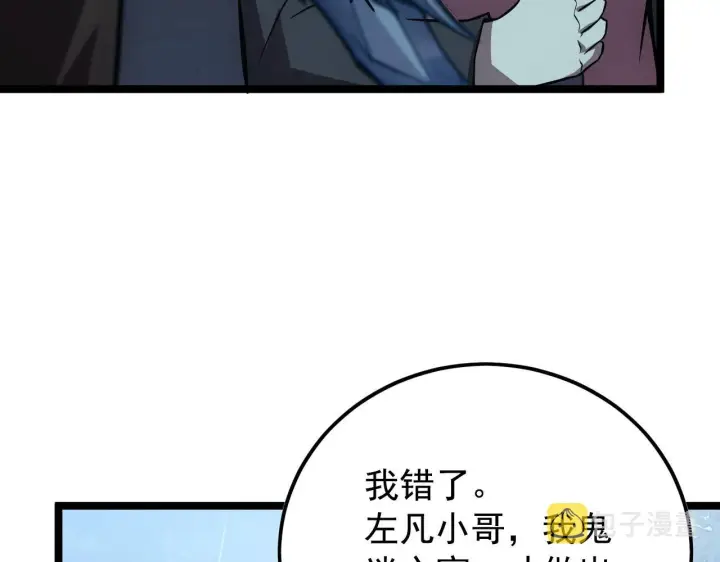 《从末世崛起》129 伐罪惩凶图45
