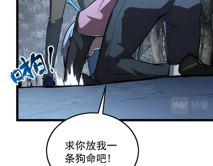 《从末世崛起》129 伐罪惩凶图47