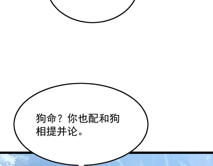 《从末世崛起》129 伐罪惩凶图48