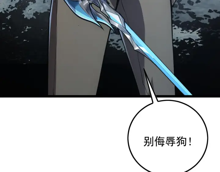 《从末世崛起》129 伐罪惩凶图51