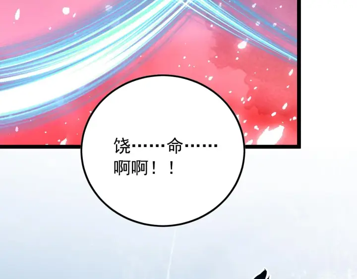 《从末世崛起》129 伐罪惩凶图54