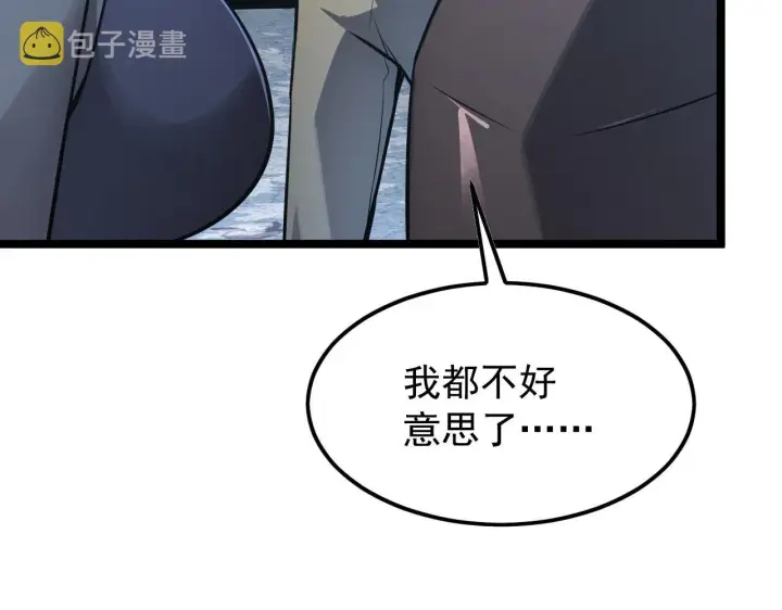 《从末世崛起》129 伐罪惩凶图63