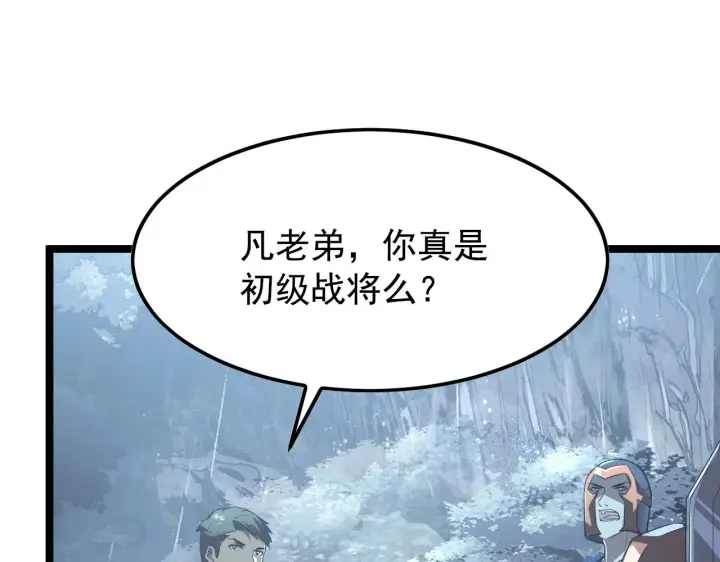 《从末世崛起》129 伐罪惩凶图64