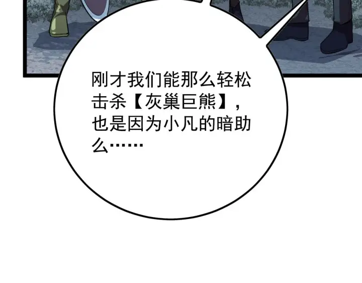 《从末世崛起》129 伐罪惩凶图66