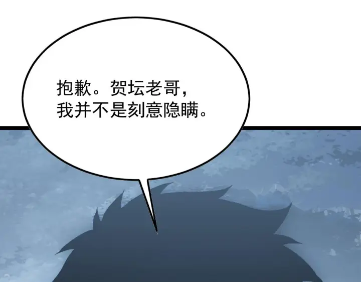 《从末世崛起》129 伐罪惩凶图67