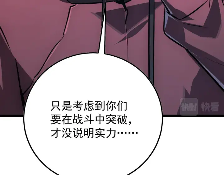 《从末世崛起》129 伐罪惩凶图69