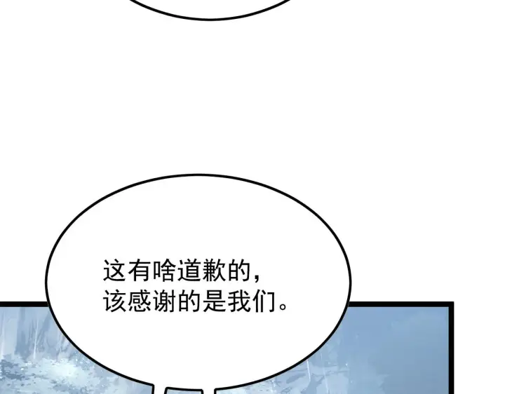 《从末世崛起》129 伐罪惩凶图70