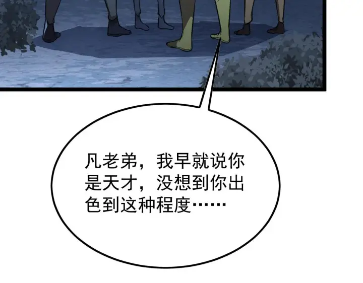 《从末世崛起》129 伐罪惩凶图72