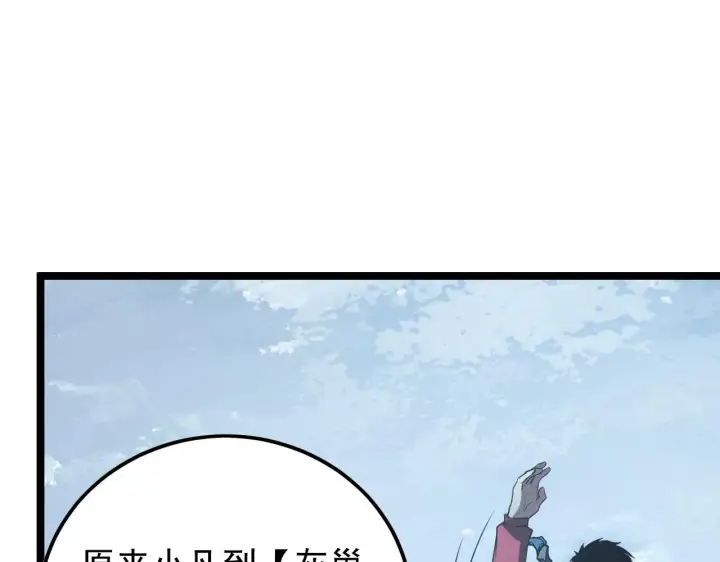 《从末世崛起》129 伐罪惩凶图73