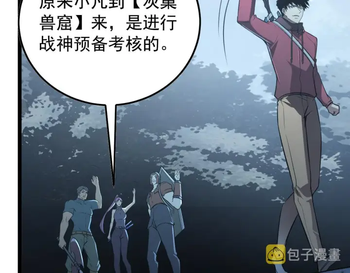 《从末世崛起》129 伐罪惩凶图74