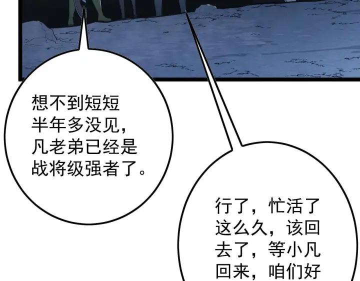 《从末世崛起》129 伐罪惩凶图75