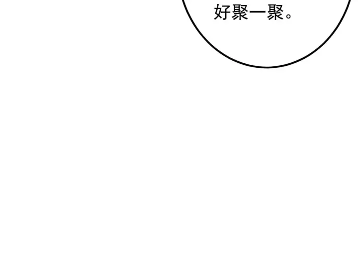 《从末世崛起》129 伐罪惩凶图76